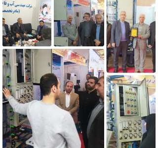 حضور فعال شرکت آب و فاضلاب مازندران در نمایشگاه دستاوردهای پژوهش و فناوری صنعت آب و برق کشور