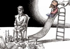 ازدواج، خاله بازی جدید شد
