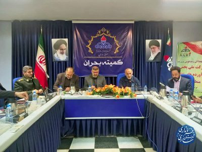 مدیریتِ بی منتِ در میدان، عامل برون رفت از بحرانها است/ لزوم رفع تهدیدات و آمادگی کامل دستگاه های اجرایی جهت مقابله با بحران های زمستانه