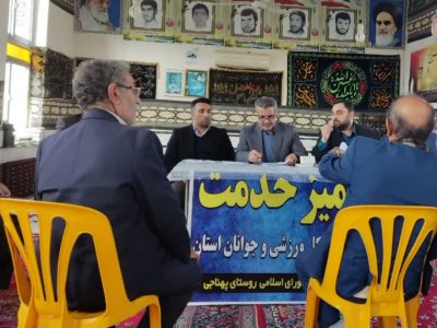 برپایی میز خدمت سرپرست اداره‌کل ورزش و جوانان مازندران در روستای پهناجی سیمرغ