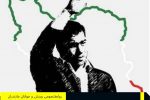 تختی دایره المعارف ورزش ایران را غنی تر کرد
