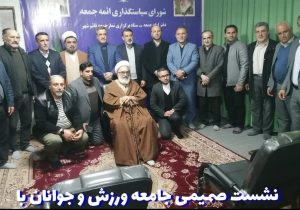 آیت الله معلمی : ورزش یکی از مولفه های قدرت و شخصیت انسانی است / عالیشان : ورزشکاران ما سردار سلیمانی را الگوی خود قرار دهند