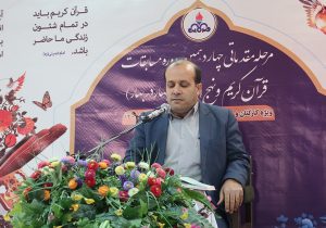 رقابت۴۵۰ نفر در چهاردهمین دوره مسابقات قرآن کارکنان و همسران شرکت گاز مازندران
