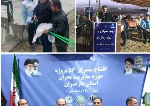 ۱۰ پروژه مهم بخش آب استان همزمان با دهه فجر به بهره‌برداری رسید