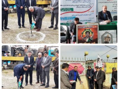 بهره برداری از طرح اصلاح و توسعه ۳۰۰ هزار متر شبکه آبرسانی در سطح مازندران