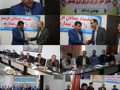 تكریم و معارفه مدیر امور توزیع نیروی برق بهشهر