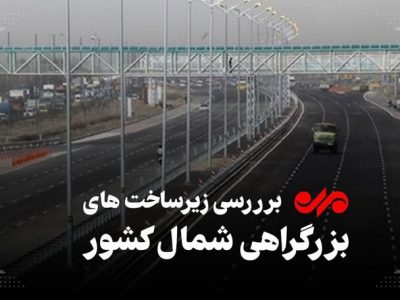 خطر در جاده های کوهستانی مازندران/ حادثه در کمین است