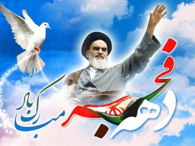 44 سال  پیشرفت‌های کشور در عرصه‌های نظامی، علمی و فرهنگی در سایه انقلاب