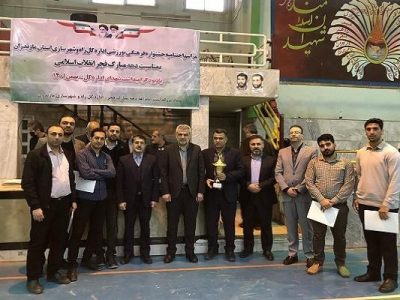 اختتامیه مسابقات ورزشی اداره کل راه و شهرسازی مازندران