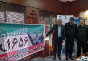 راه‌اندازی سامانه مردمی ۱۶۵۶ یگان حفاظت از اراضی ملی در مازندران