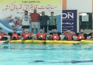 قهرمانی مازندران در مسابقات کانوپولو زیر ۲۱ سال کشور