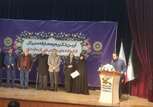 فعالیت نهاد کتابخانه های عمومی در فضای شیشه ای و شفاف