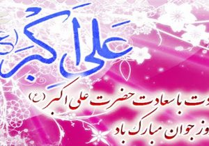 جوانی، یک پدیده درخشان و یک فصل بی نظیر از زندگی هر انسانی