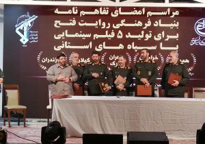 ساخت فیلم سینمایی والفجر ۸ بامحوریت سرداران شهید «محمد حسن طوسی» و شهید « حاج حسین بصیر »