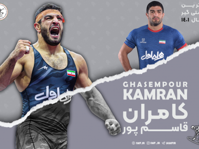 قاسم‌پور برترین کشتی گیر سال شد/رحمان عموزاد و امین میرزازاده دوم و سوم