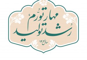 مردم مازندران در انتظار اقدام عملی دولت در تحقق شعار سال