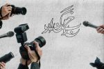 خبرنگاران، تریبون داران بی ادعا