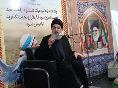 پایتخت جهان اسلام و مرکز جبهه مقاومت در ایران است