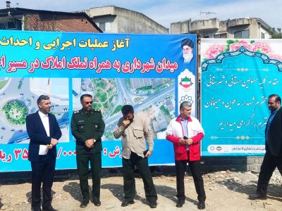پیش به سوی پیشرفت