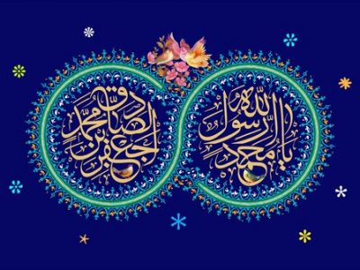 الگوهای صادق امت اسلامی