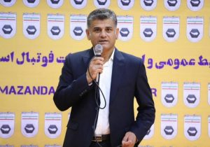 رئیس هیات فوتبال مازندران عضو مجمع سازمان لیگ شد