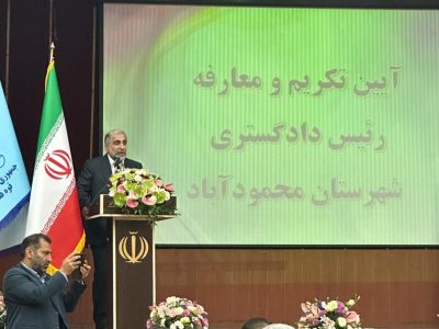 دکتر علی طالبی رئیس جدید دادگستری محمودآباد منصوب شد