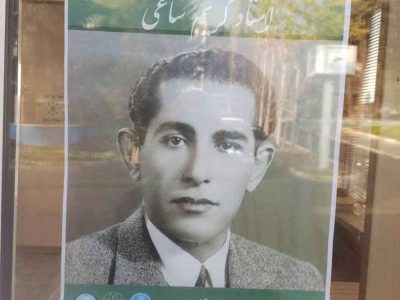 زندگی پر بار و تراژیک کریم ساعی؛ بنیان‌گذار جنگل‌بانی نوین ایران