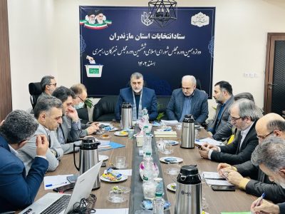 ۴۱ نفر دیگر در مازندران تایید صلاحیت شدند