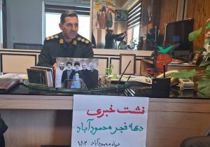 بیش از ۱۰۰۰ برنامه، در جشن انقلاب شهرستان محمودآباد برگزار می‌شود