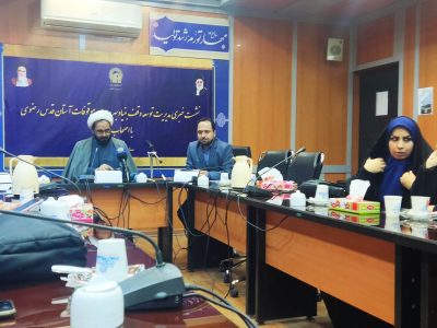 همه می‌توانند واقف رضوی باشند