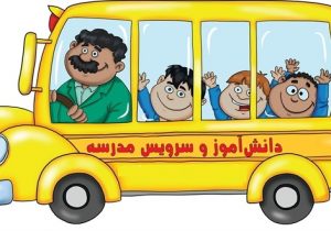 گلایه‌های تکراری