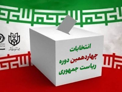 ایران سر فراز