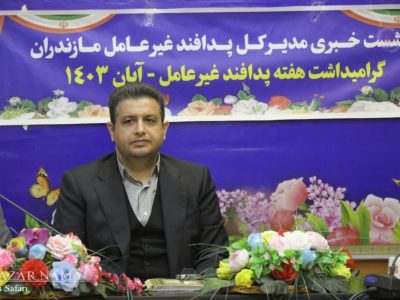 تهیه طرح جامع پدافند غیرعامل شهری