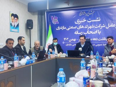 توسعه شهرک صنعتی اقتصاد یک شهر را متحول می‌کند