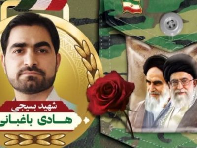 پدر اولین شهید مدافع حرم کشور آسمانی شد