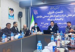 استفاده از ظرفیت‌های دانش بنیان در بنگاه‌های اقتصادی شهرک صنعتی مازندران