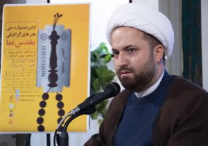 سیاست سکوت و کنترل زبان در ساختار تشکیلاتی بهائیت