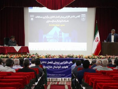 برگزاری کلاس دانش‌افزایی پیش‌فصل ناظران مسابقات هیأت فوتبال استان
