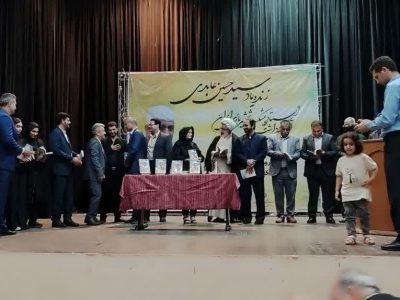 کتاب “آقای مربی” رونمایی شد
