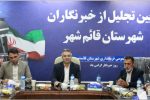 در جنگ رسانه ای وظیفه خبرنگاران سنگین است / استاندار مازندران فردی عملیاتی، میدانی، جهادی و اهل جبهه و جنگ است