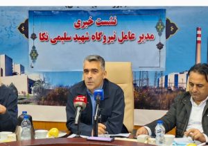 یکی از چالشهای نیروگاه، پسروی آب دریای خزر است