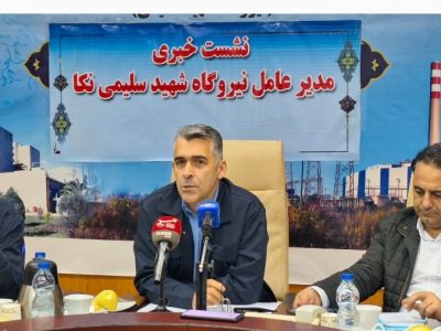 یکی از چالشهای نیروگاه، پسروی آب دریای خزر است