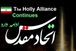 اتحاد مقدس؛ پادزهر شبیخون ادراکی