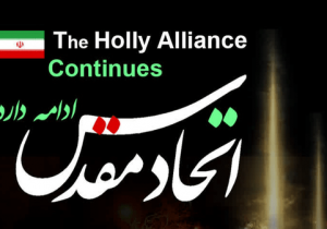 اتحاد مقدس؛ پادزهر شبیخون ادراکی