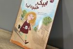 ایپک و خبر رازآلود!