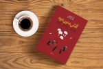 آتش بدون دود