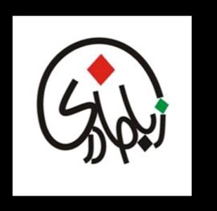 خاموشی زبان مازندرانی