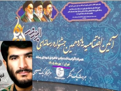 پرواز تیرنگ بر فراز آسمان کشور